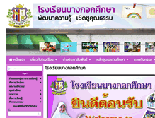 Tablet Screenshot of bangkoksuksa.com